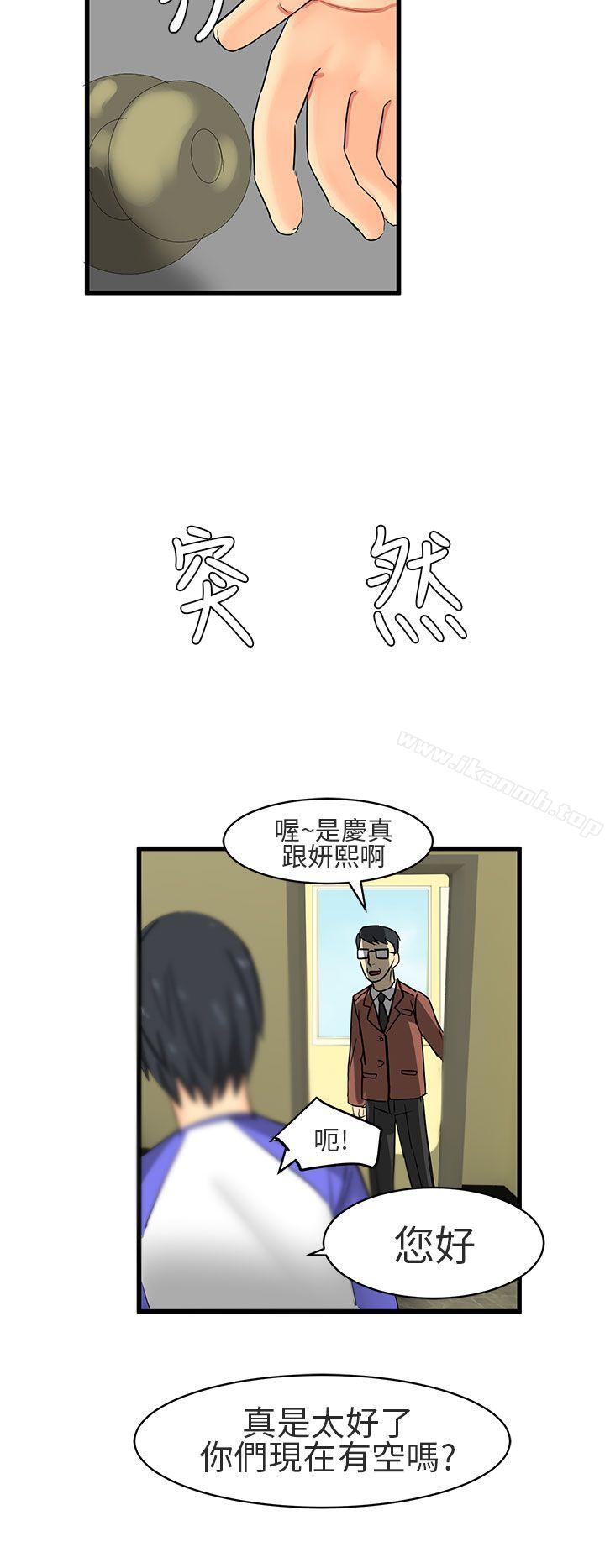《對我而言不簡單的女人》漫画 第16話