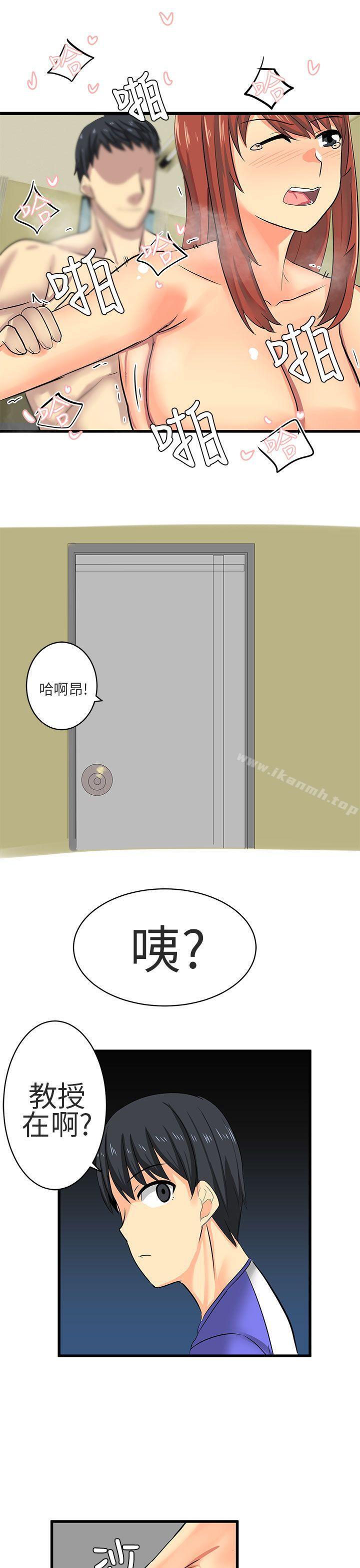 《對我而言不簡單的女人》漫画 第16話