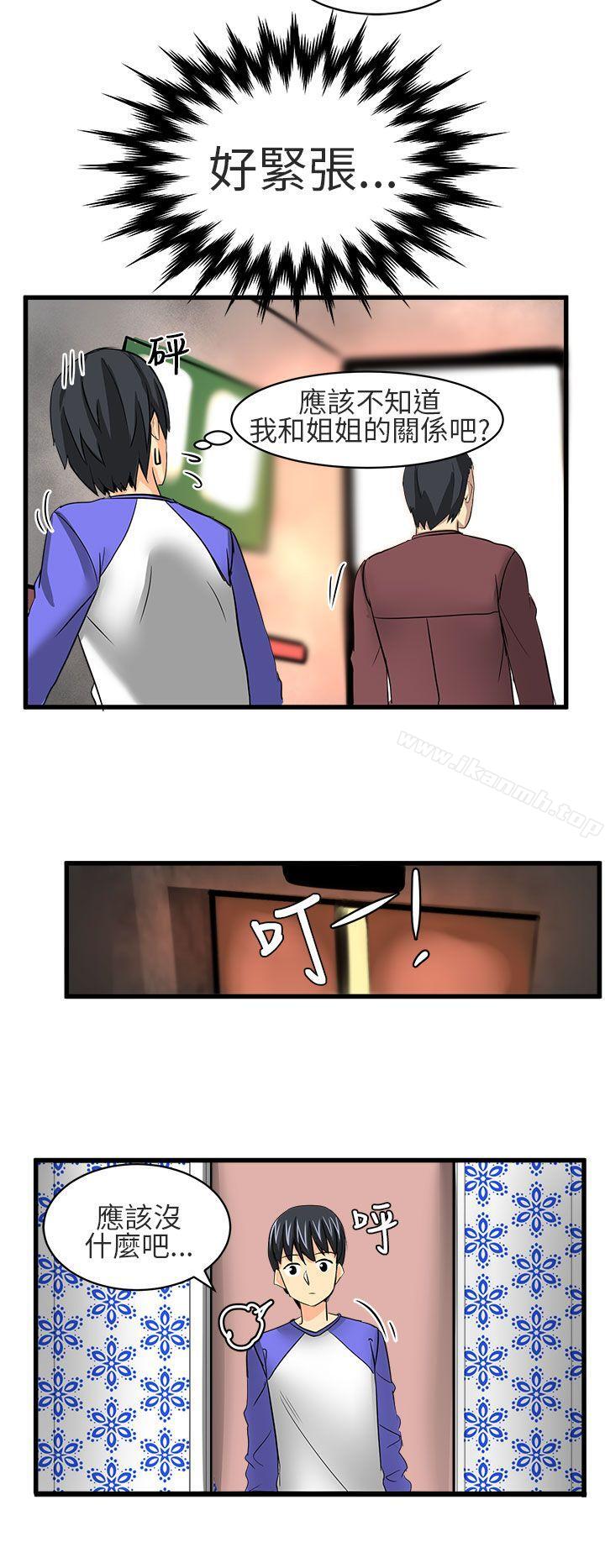 《對我而言不簡單的女人》漫画 第17話