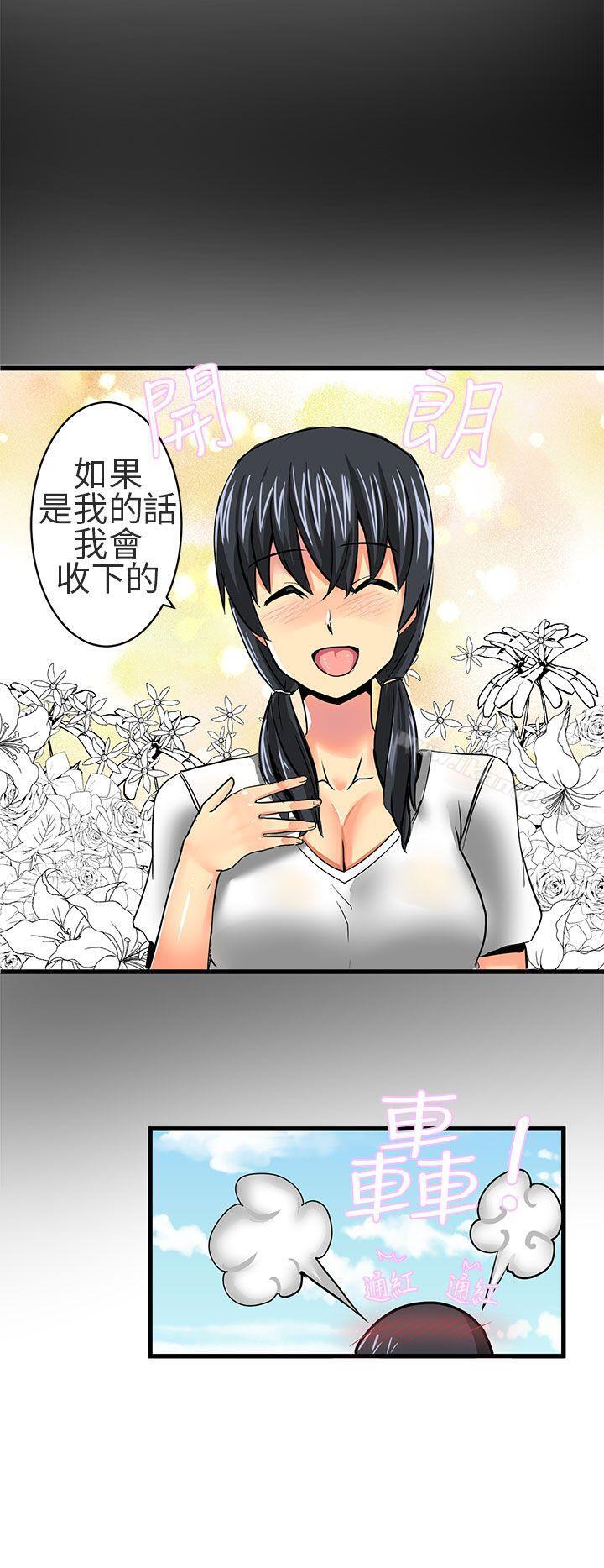 《對我而言不簡單的女人》漫画 第17話