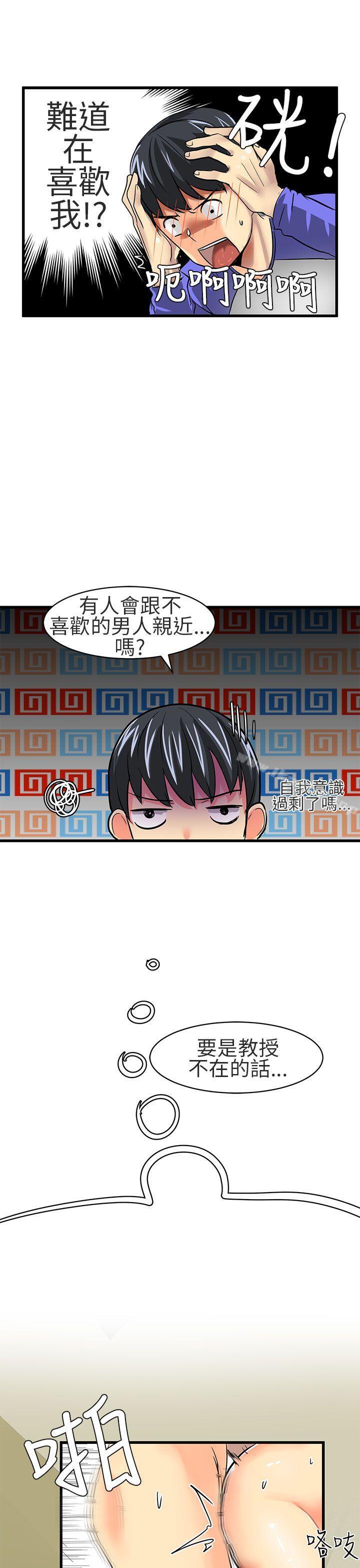 《對我而言不簡單的女人》漫画 第17話