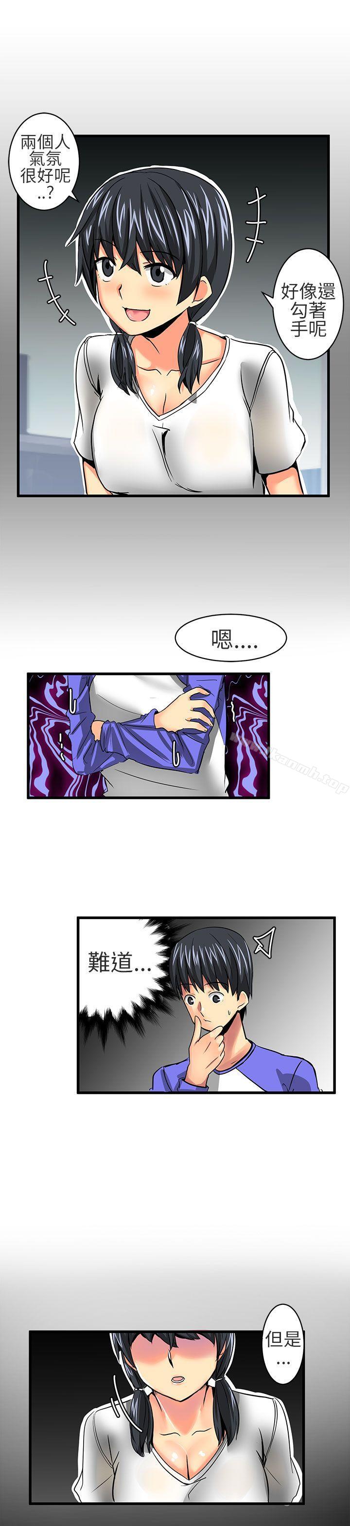 《對我而言不簡單的女人》漫画 第17話
