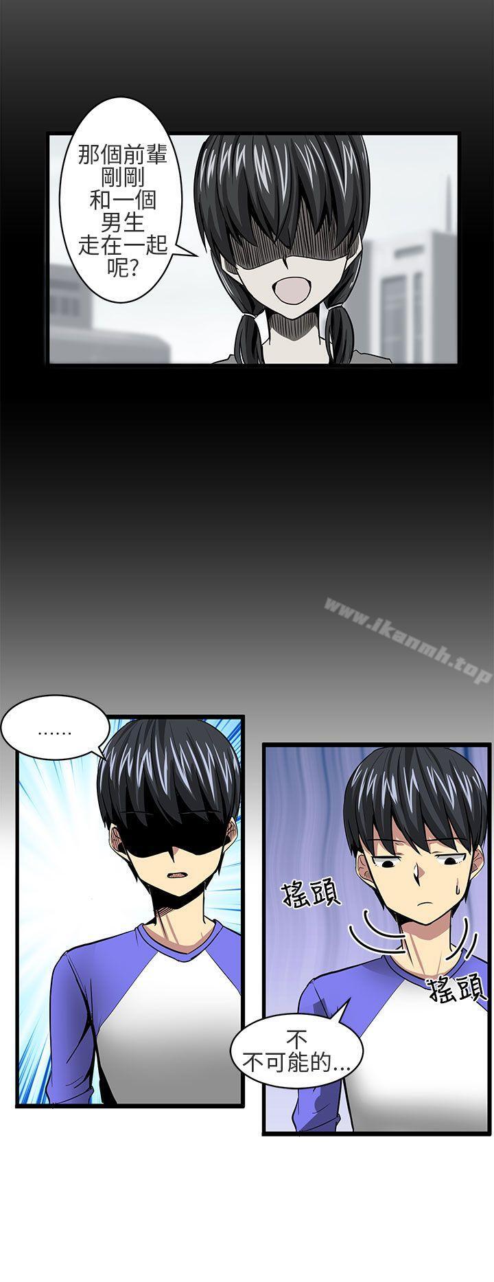 《對我而言不簡單的女人》漫画 第17話