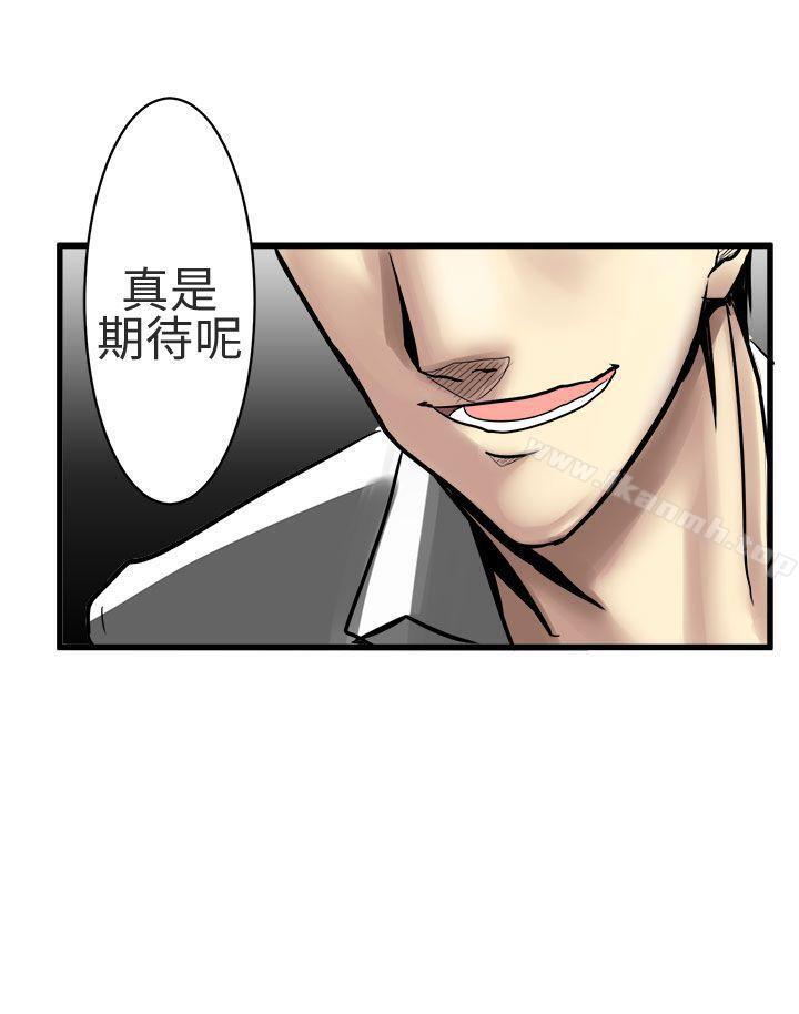 《對我而言不簡單的女人》漫画 第18話