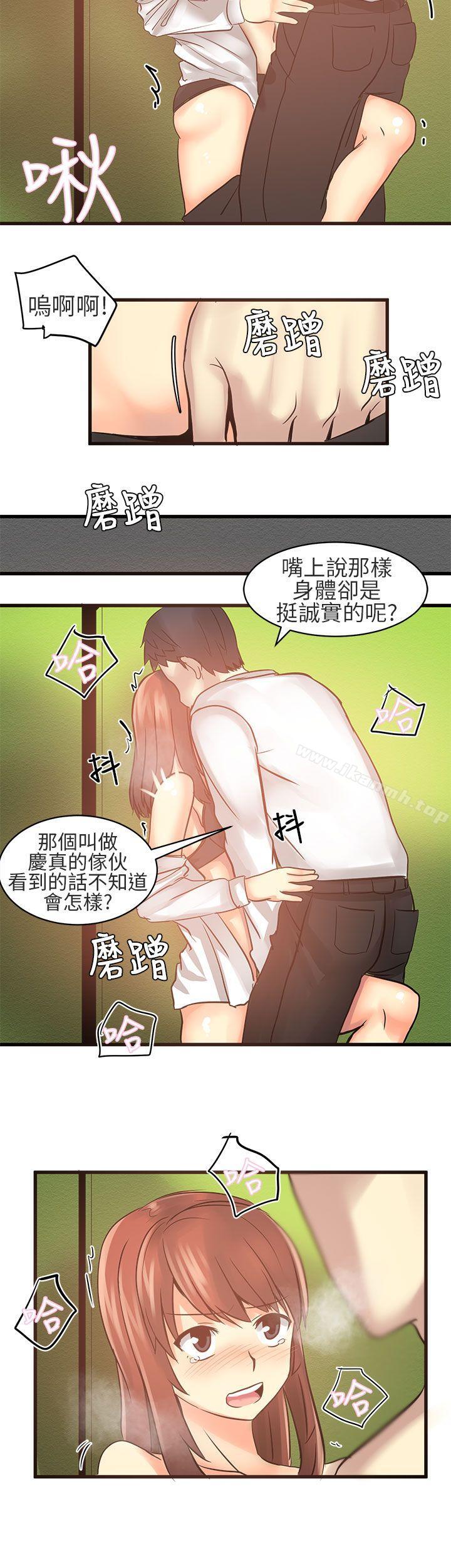 《對我而言不簡單的女人》漫画 第18話
