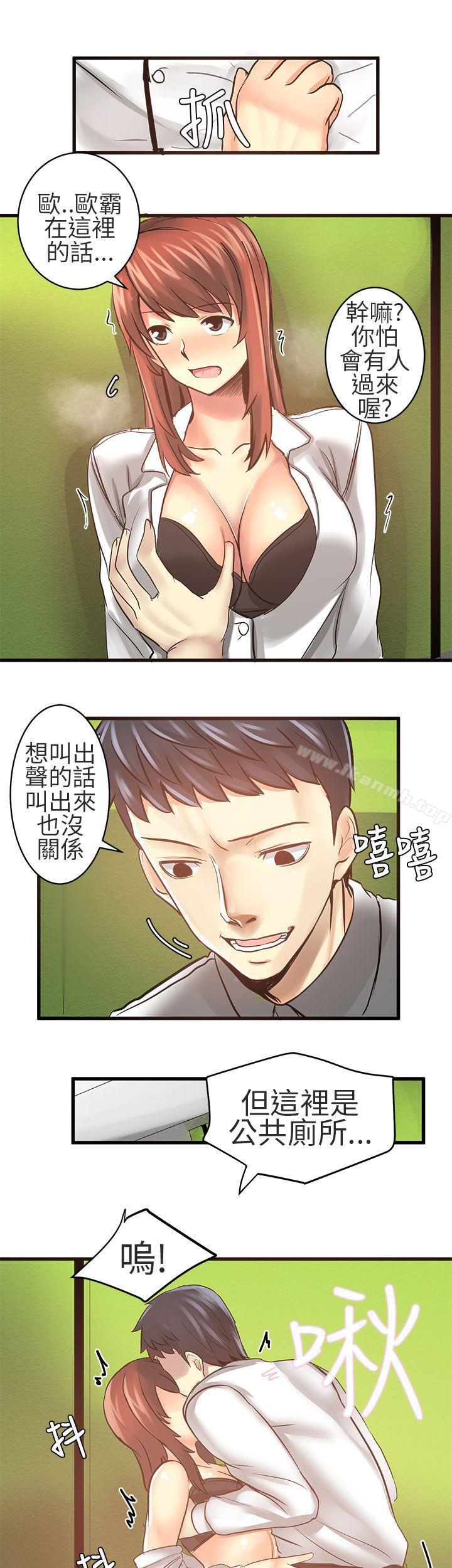 《對我而言不簡單的女人》漫画 第18話