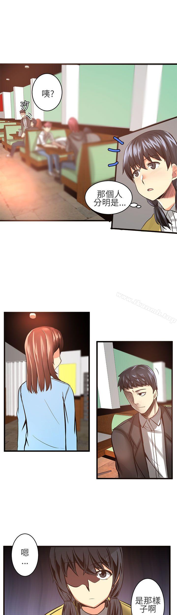 《對我而言不簡單的女人》漫画 第18話