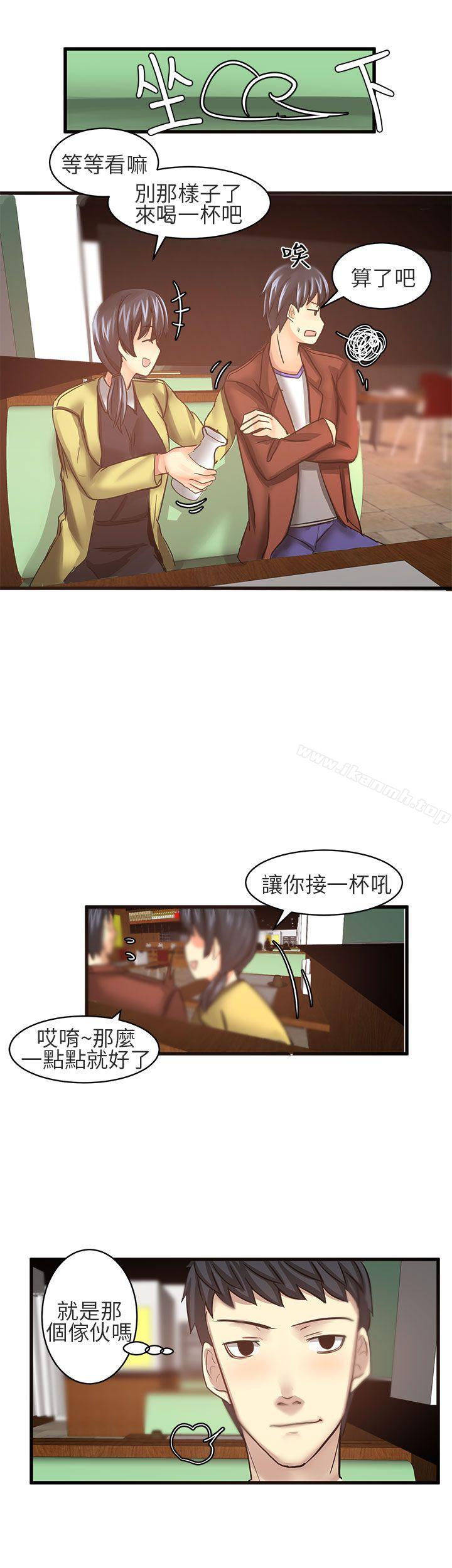 《對我而言不簡單的女人》漫画 第18話