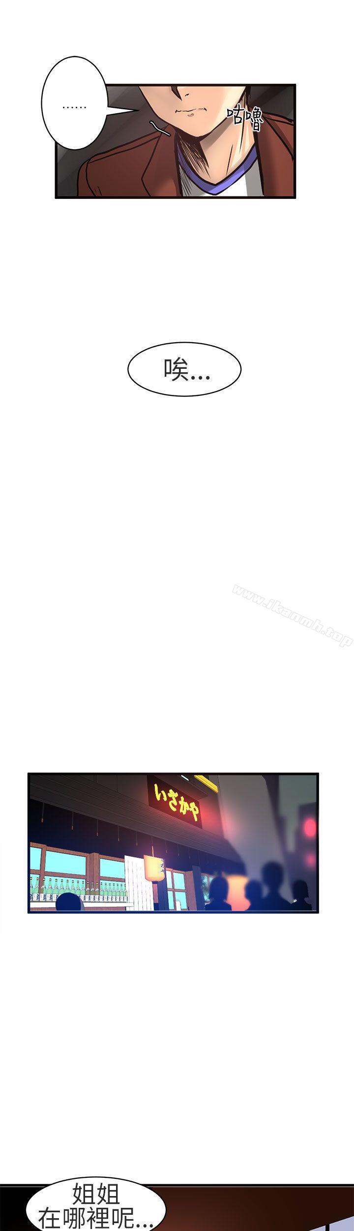 《對我而言不簡單的女人》漫画 第18話
