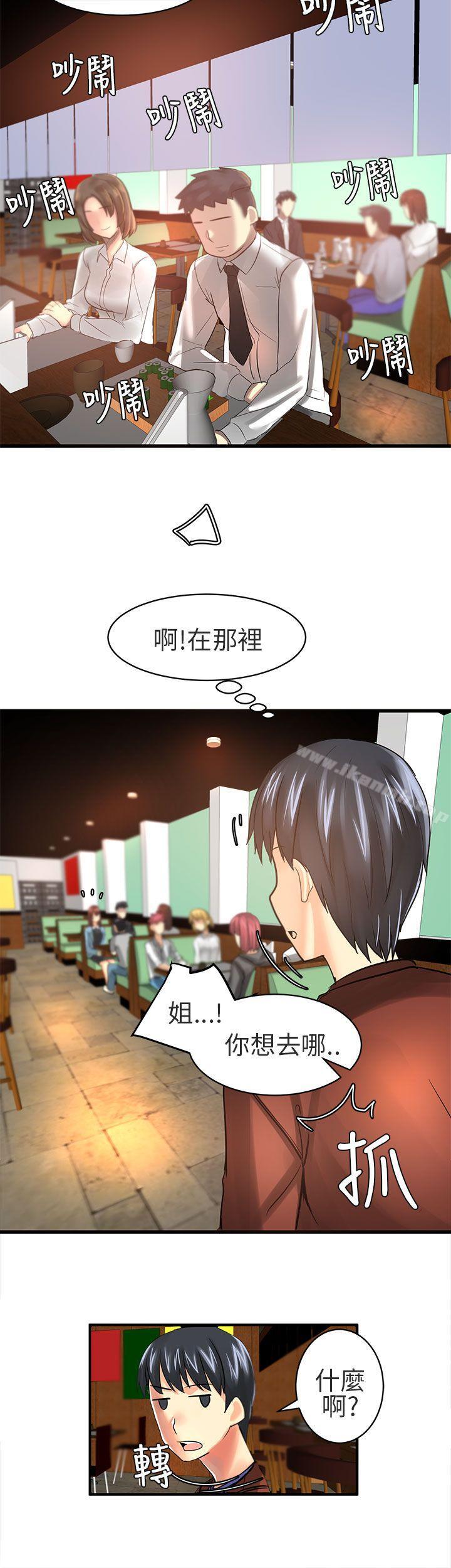 《對我而言不簡單的女人》漫画 第18話
