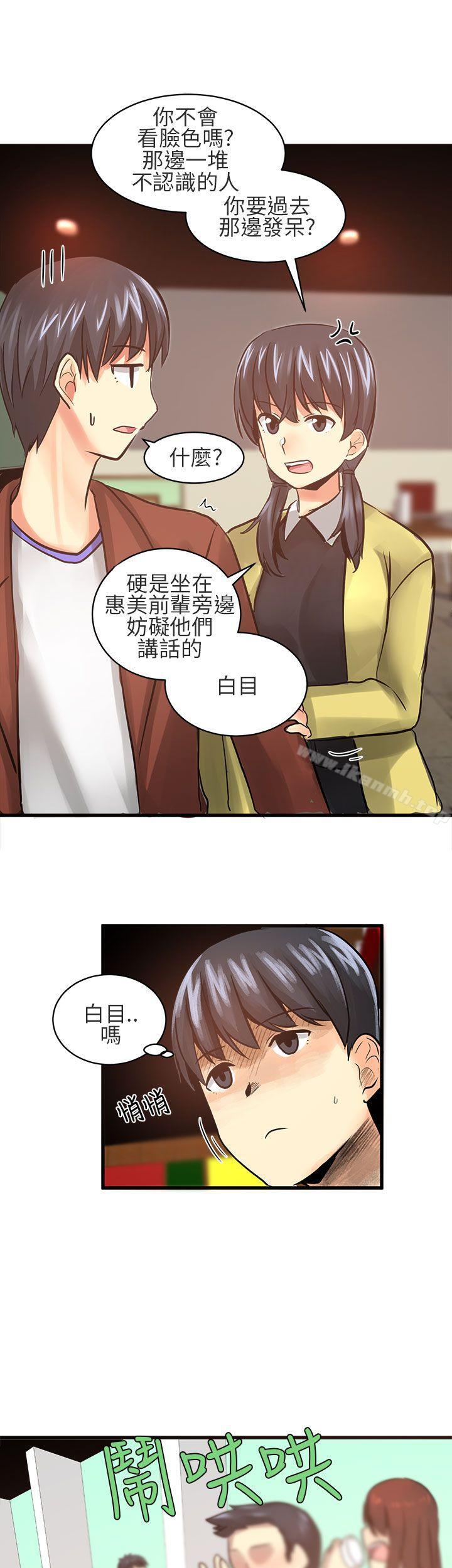《對我而言不簡單的女人》漫画 第18話