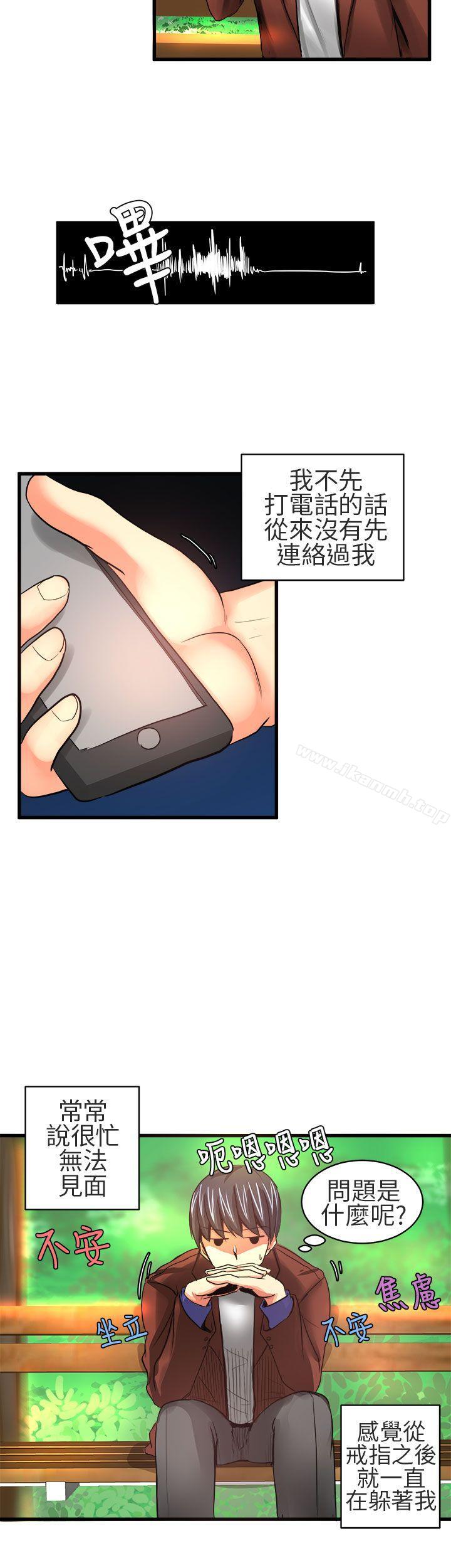 《對我而言不簡單的女人》漫画 第18話