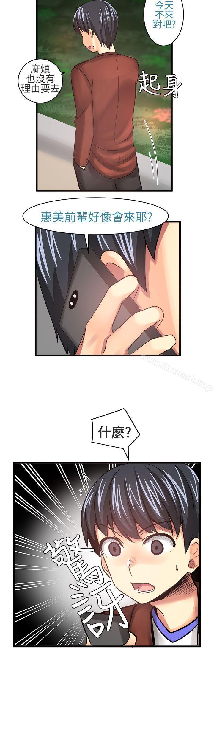 《對我而言不簡單的女人》漫画 第18話