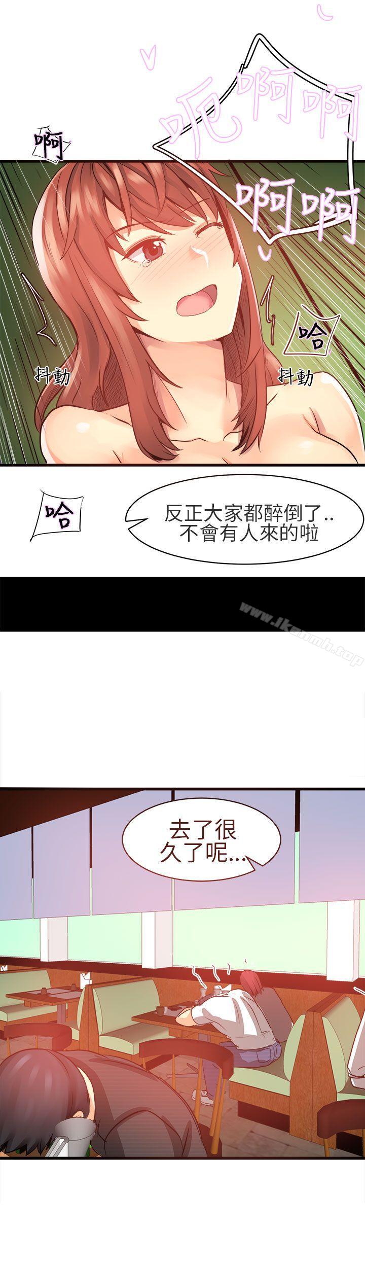 《對我而言不簡單的女人》漫画 第19話