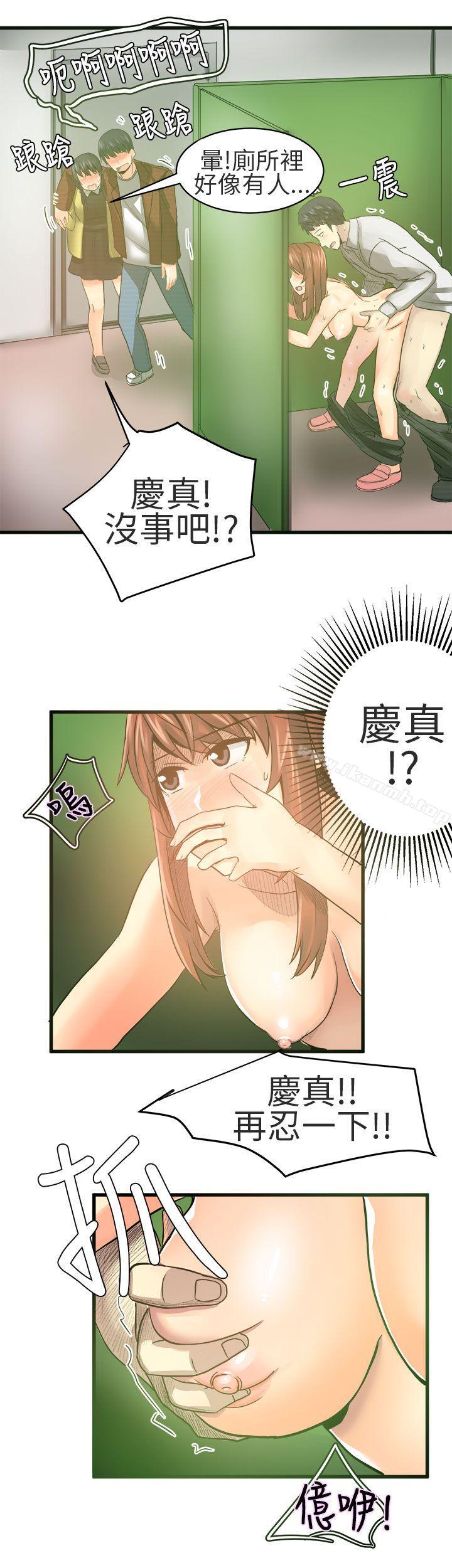 《對我而言不簡單的女人》漫画 第19話