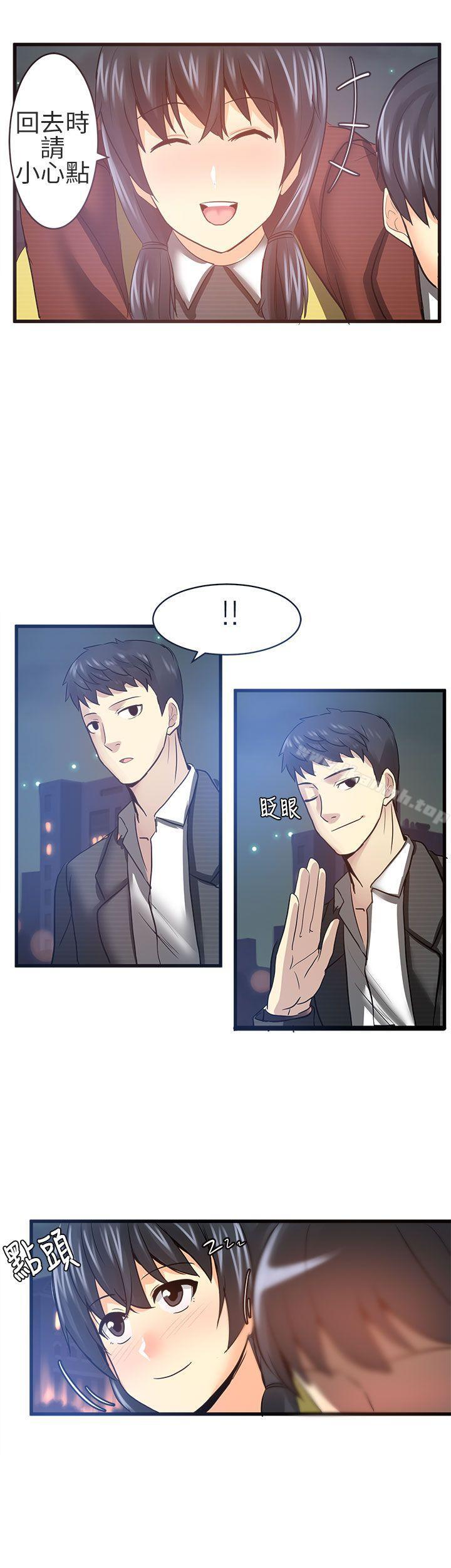 《對我而言不簡單的女人》漫画 第19話