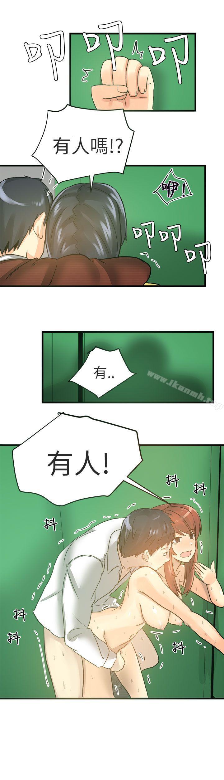 《對我而言不簡單的女人》漫画 第19話