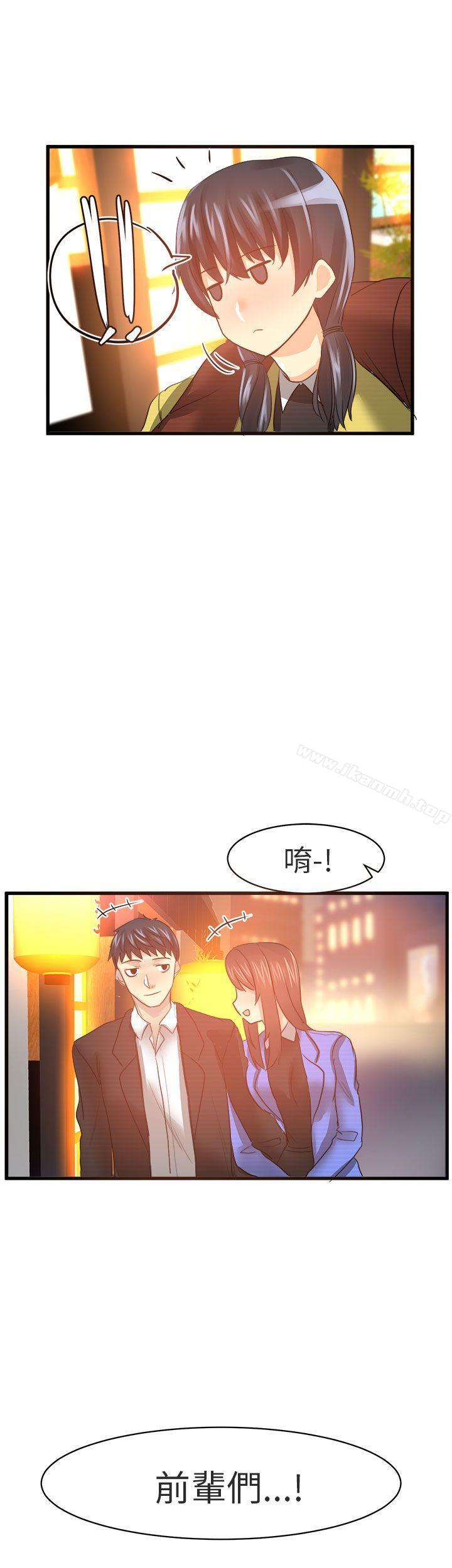 《對我而言不簡單的女人》漫画 第19話
