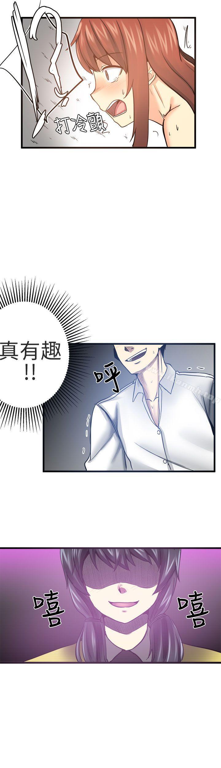 《對我而言不簡單的女人》漫画 第19話