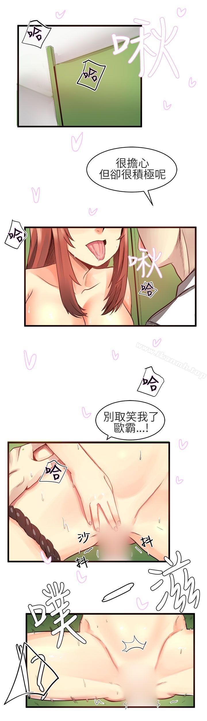 《對我而言不簡單的女人》漫画 第19話