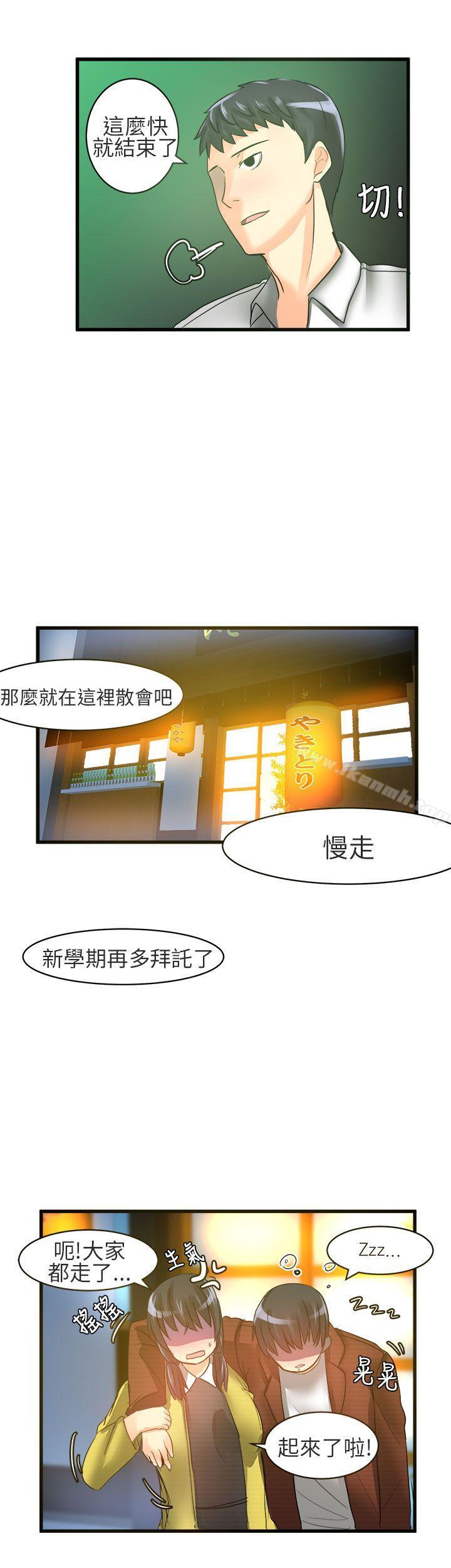《對我而言不簡單的女人》漫画 第19話