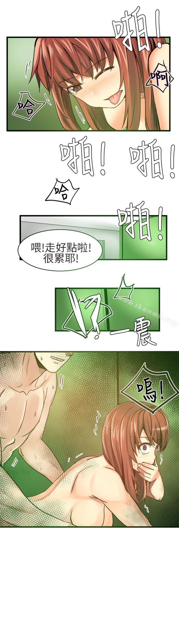 《對我而言不簡單的女人》漫画 第19話