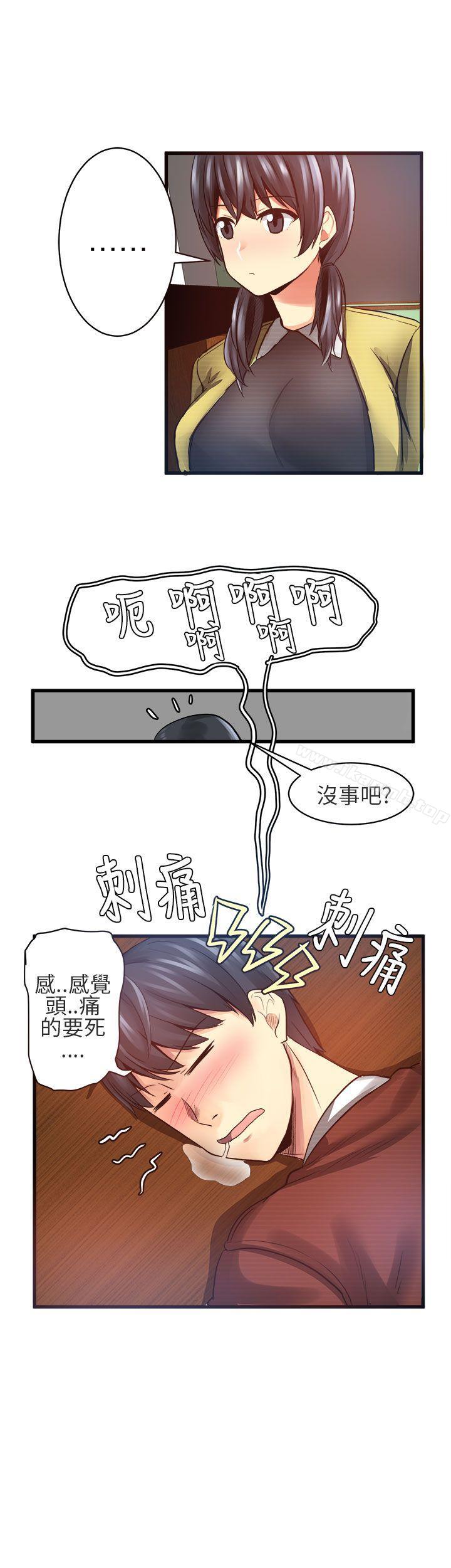 《對我而言不簡單的女人》漫画 第19話