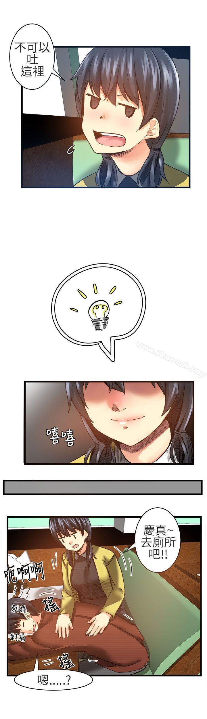 《對我而言不簡單的女人》漫画 第19話
