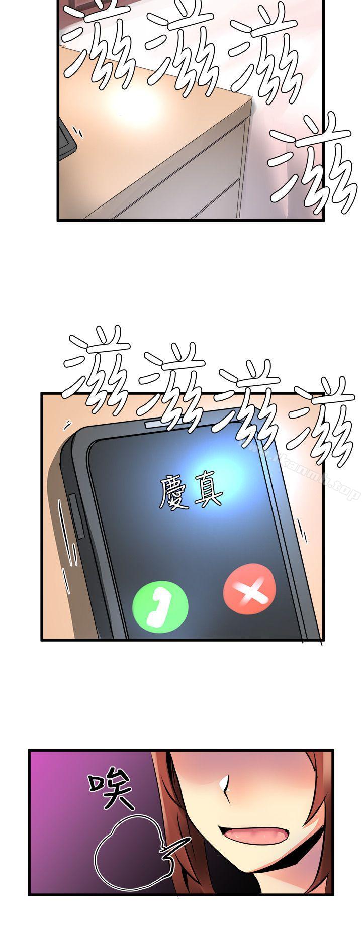 《對我而言不簡單的女人》漫画 第20話