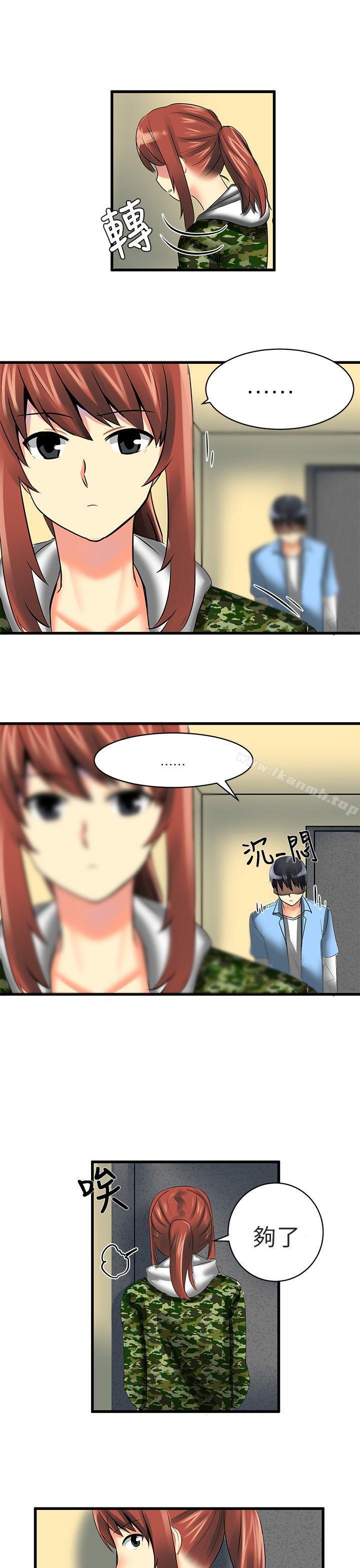 《對我而言不簡單的女人》漫画 第20話