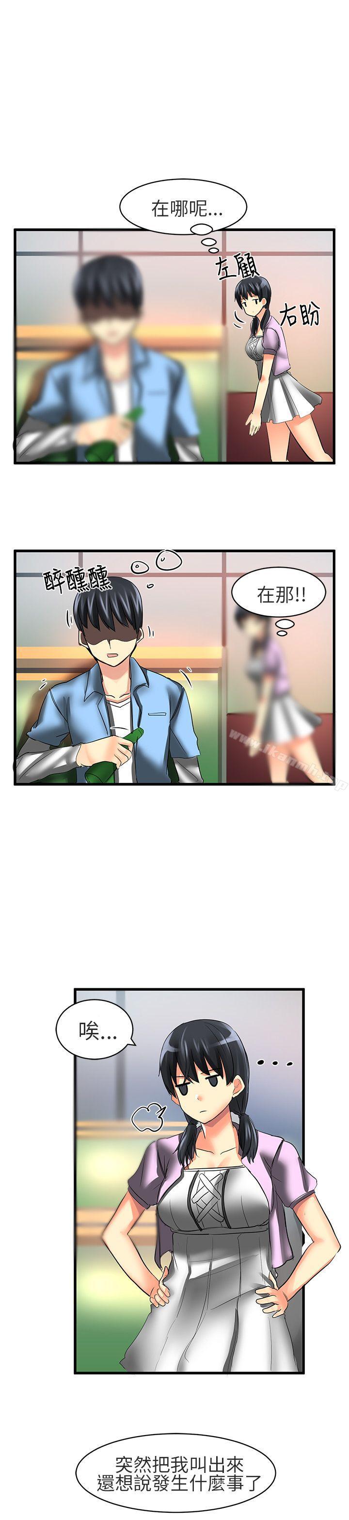 《對我而言不簡單的女人》漫画 第20話