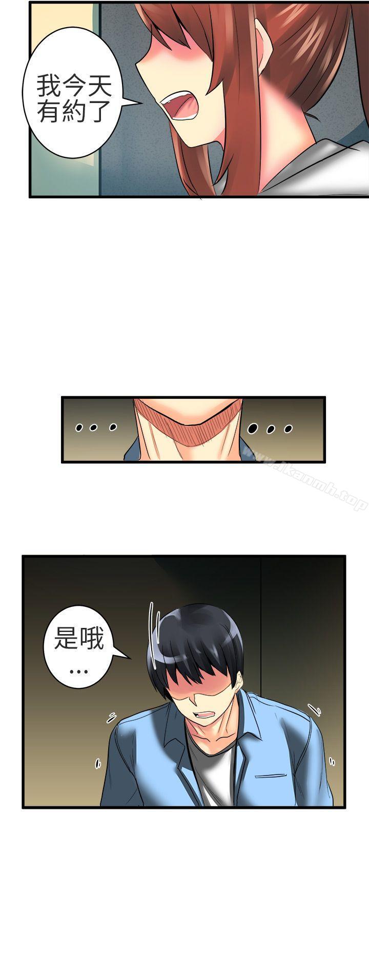 《對我而言不簡單的女人》漫画 第20話
