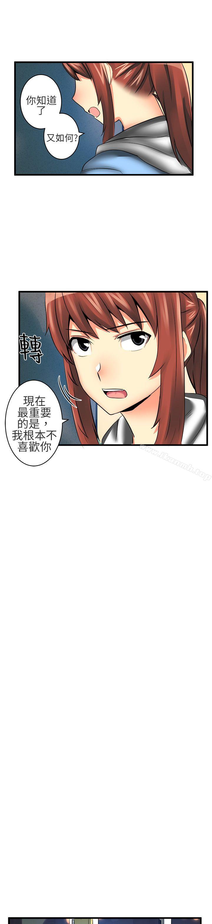《對我而言不簡單的女人》漫画 第20話