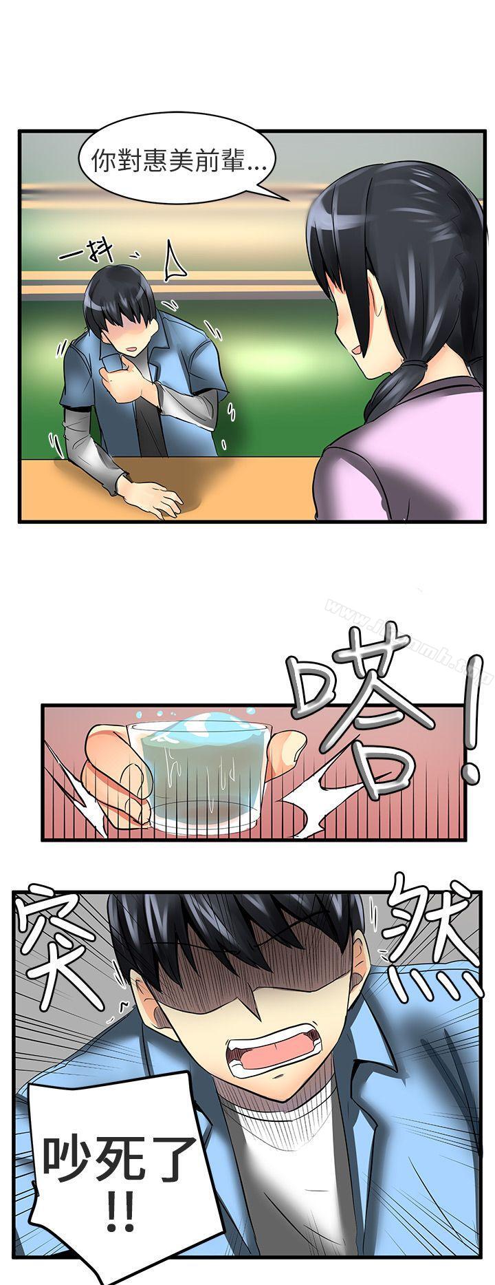 《對我而言不簡單的女人》漫画 第20話