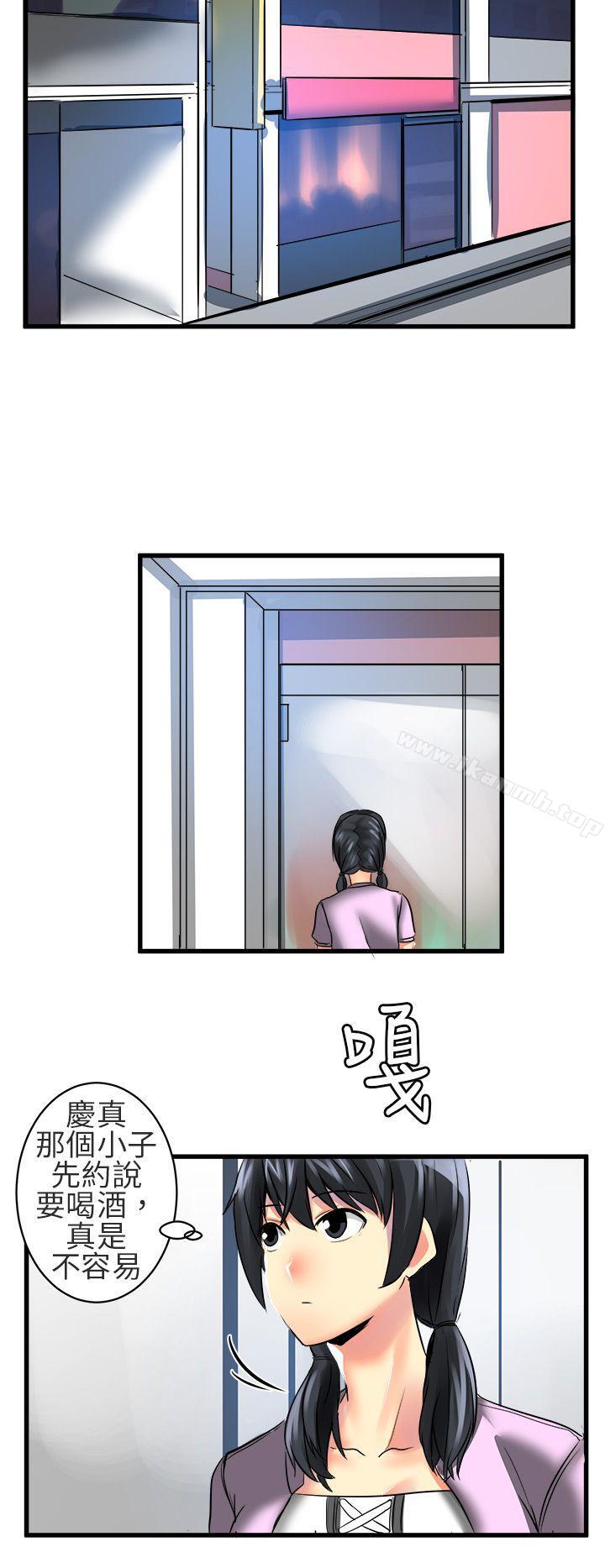 《對我而言不簡單的女人》漫画 第20話