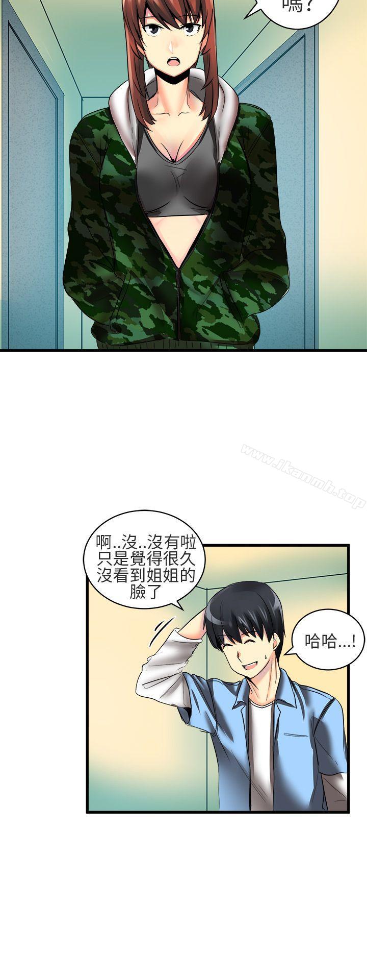 《對我而言不簡單的女人》漫画 第20話