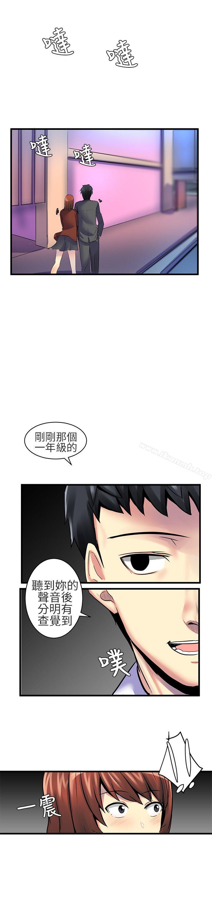 《對我而言不簡單的女人》漫画 第20話