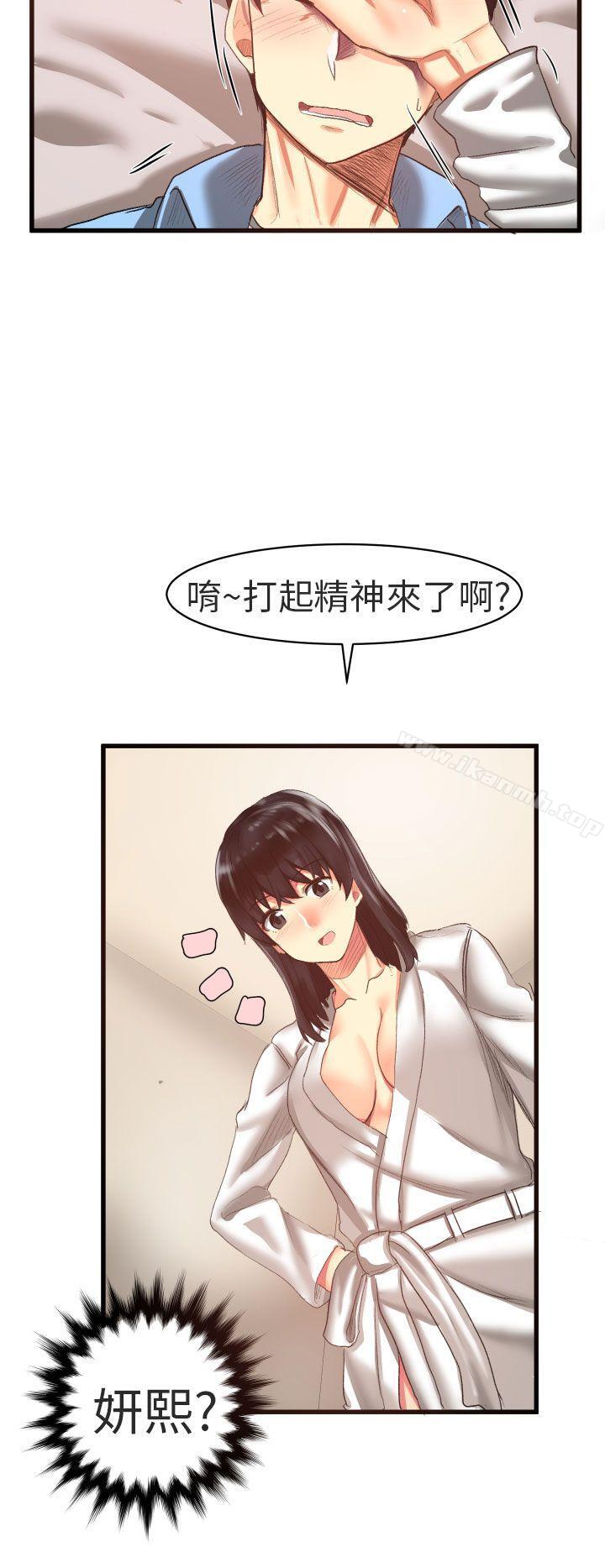 《對我而言不簡單的女人》漫画 第21話