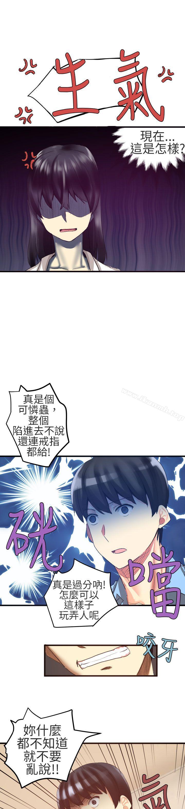 《對我而言不簡單的女人》漫画 第21話