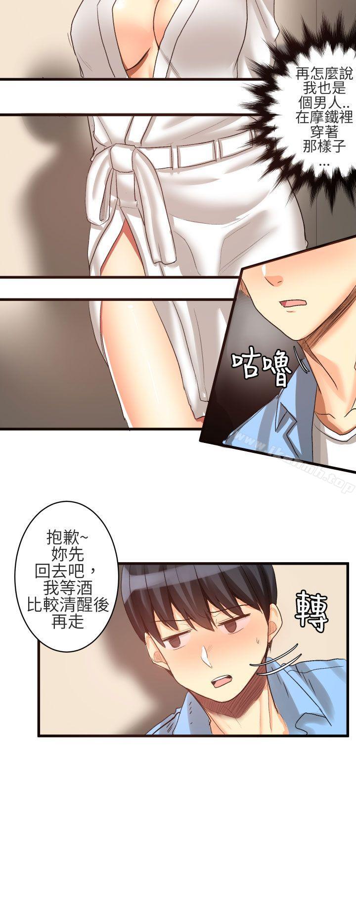 《對我而言不簡單的女人》漫画 第21話