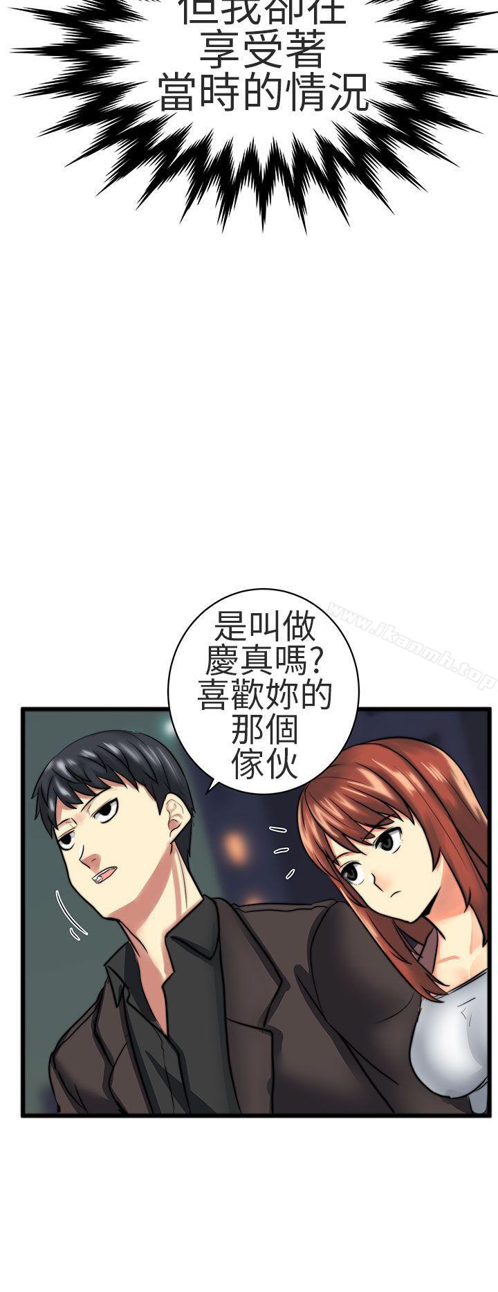 《對我而言不簡單的女人》漫画 第23話