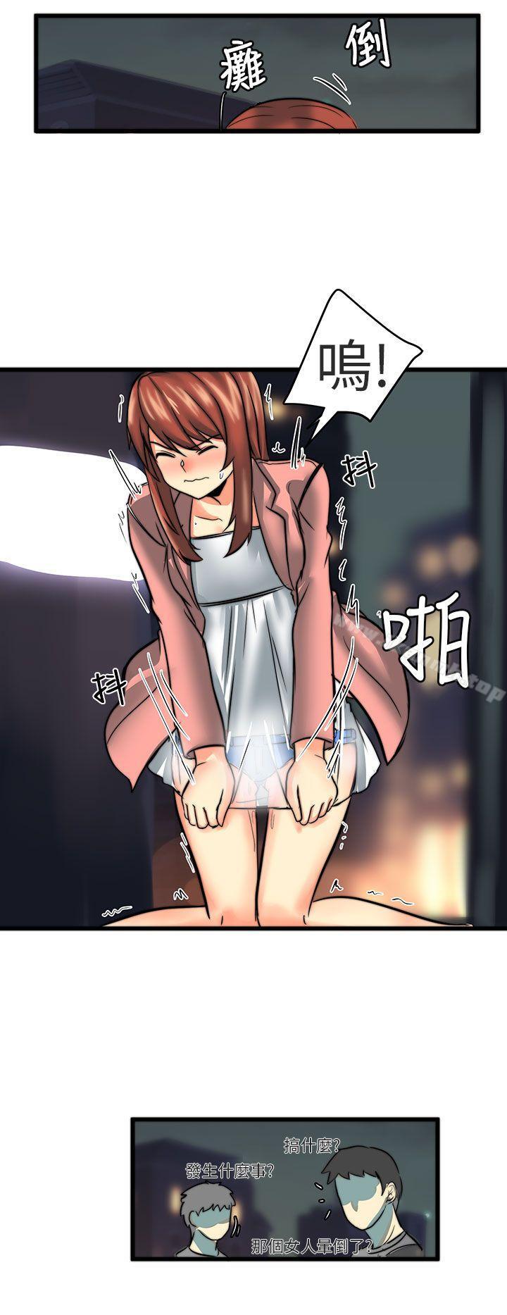 《對我而言不簡單的女人》漫画 第23話