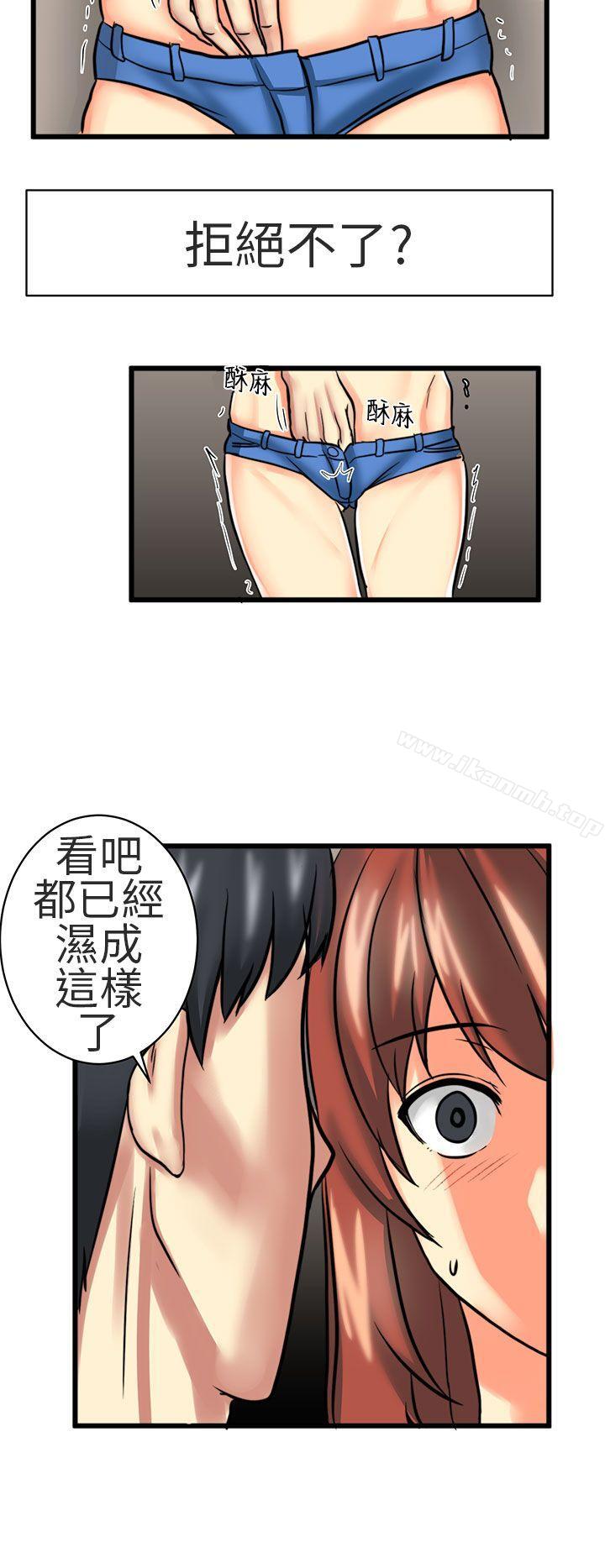 《對我而言不簡單的女人》漫画 第23話