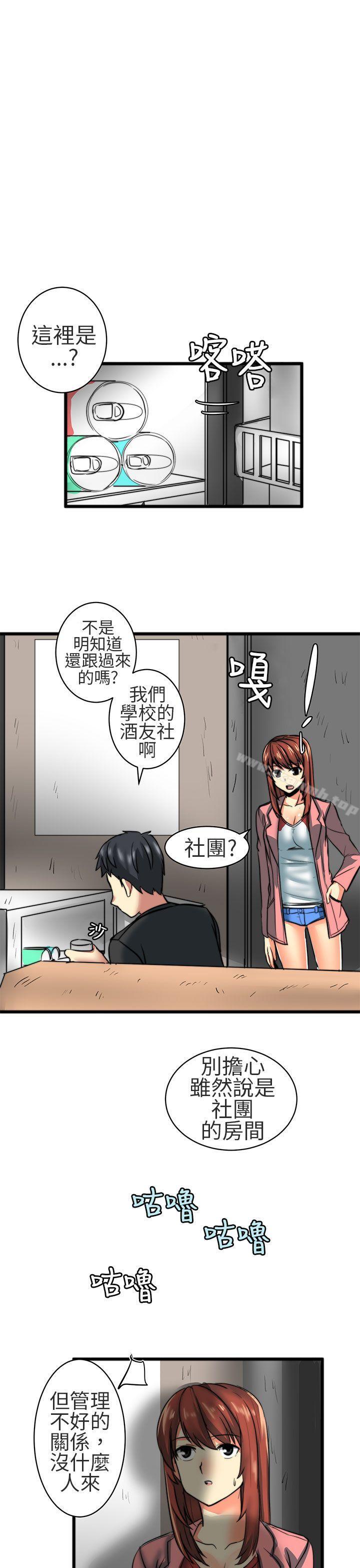 《對我而言不簡單的女人》漫画 第23話