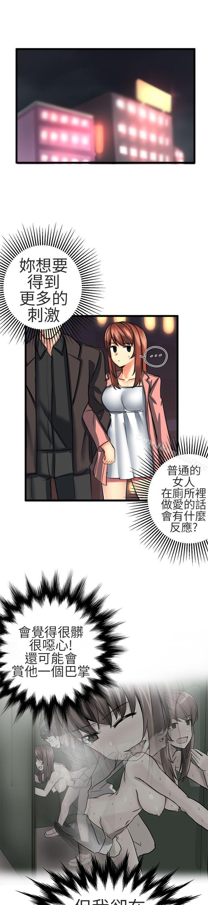 《對我而言不簡單的女人》漫画 第23話