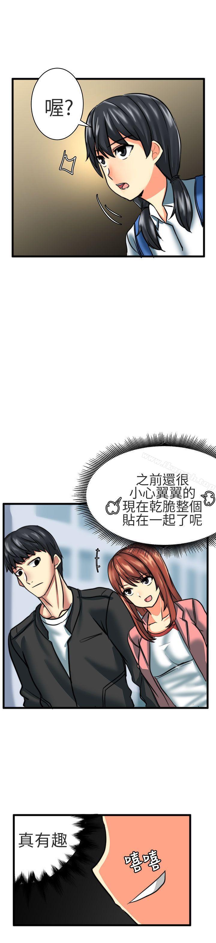 《對我而言不簡單的女人》漫画 第23話
