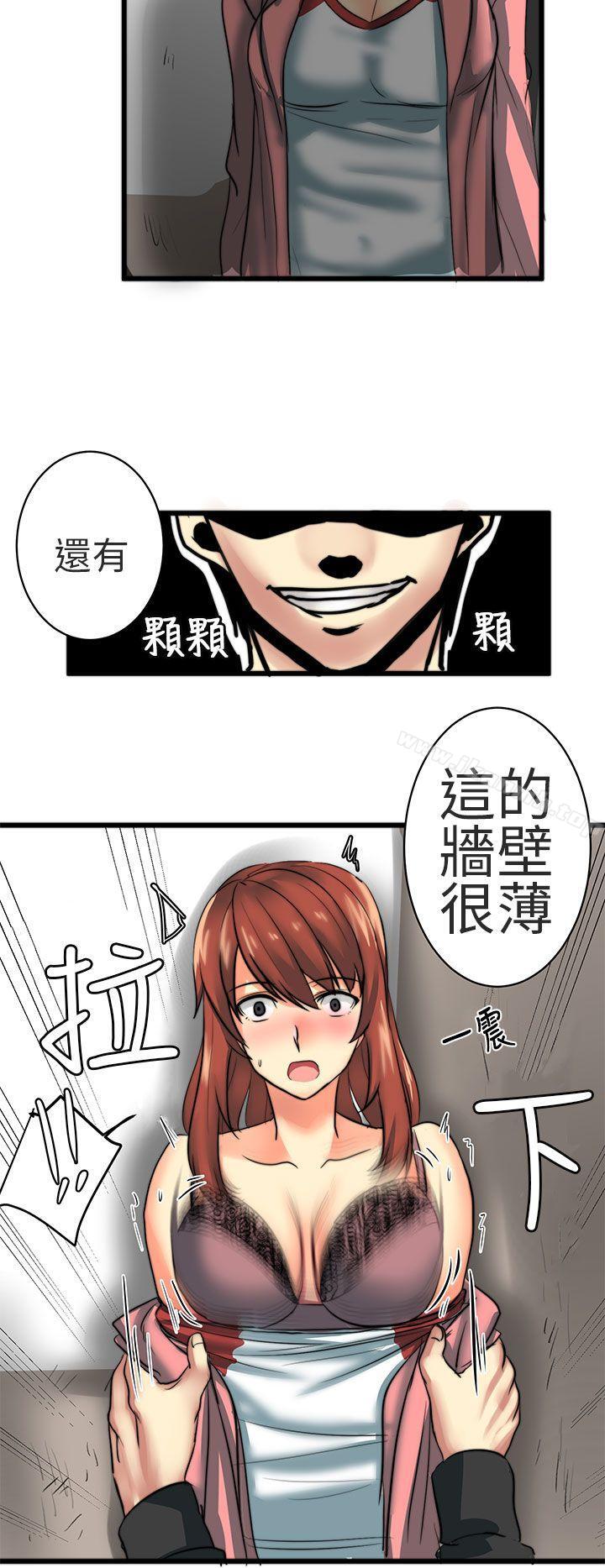 《對我而言不簡單的女人》漫画 第23話