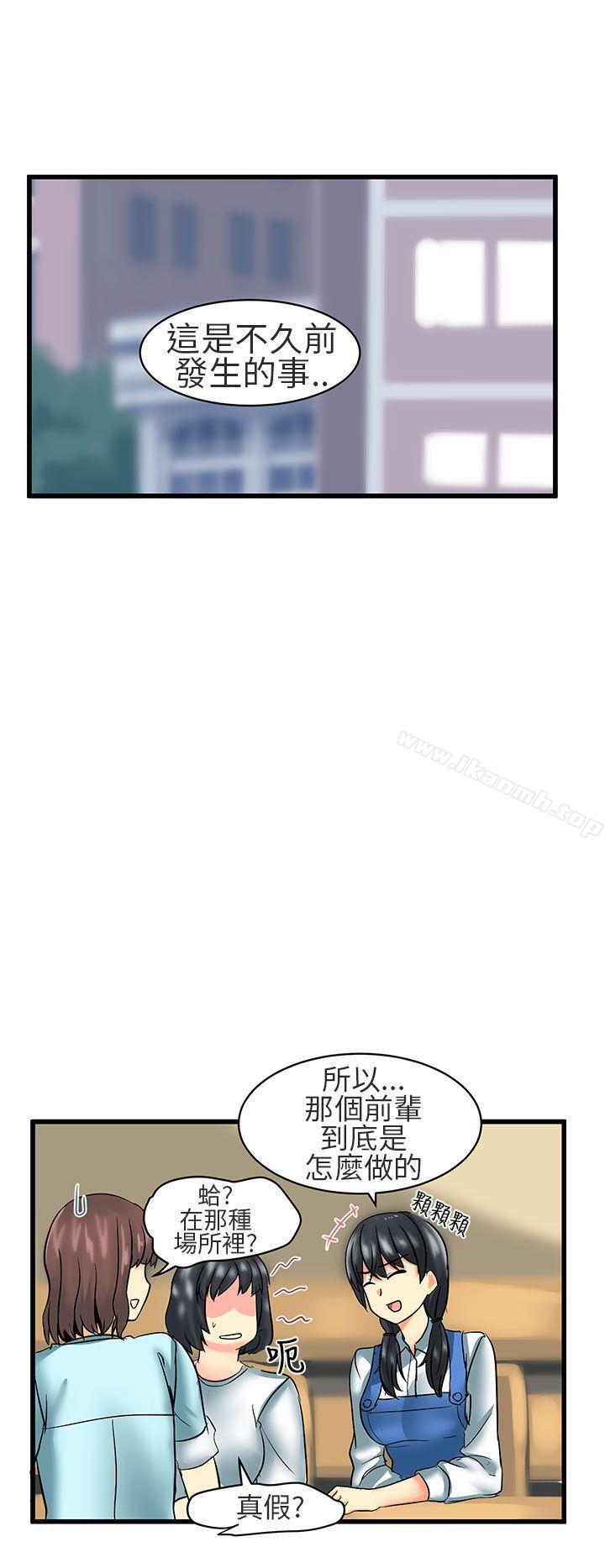 《對我而言不簡單的女人》漫画 第23話
