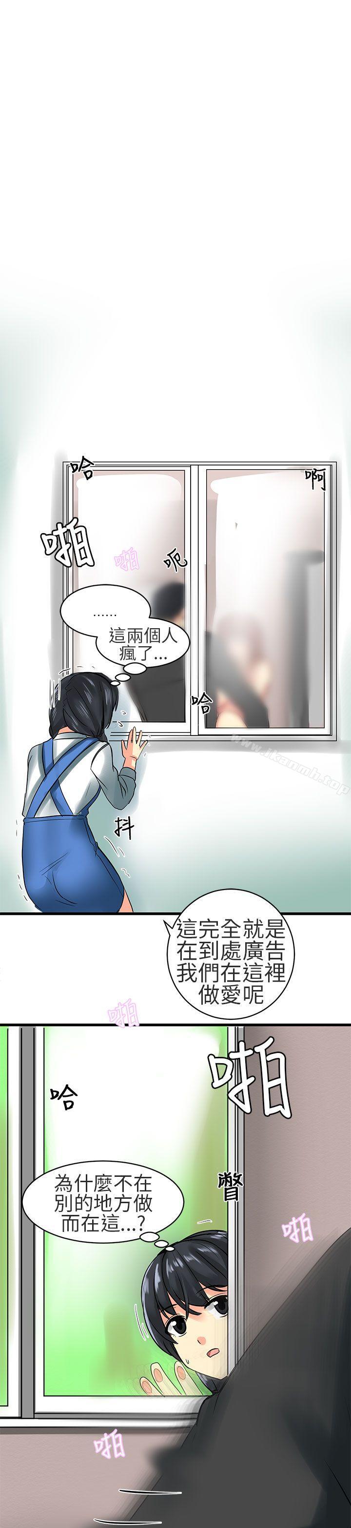 《對我而言不簡單的女人》漫画 第24話