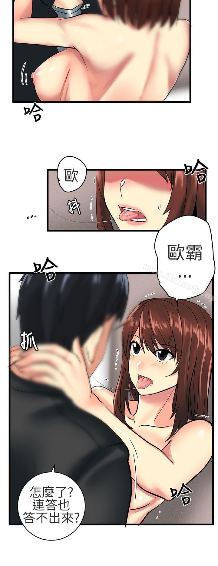 《對我而言不簡單的女人》漫画 第24話